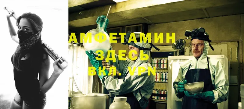 Amphetamine 97%  Дальнегорск 